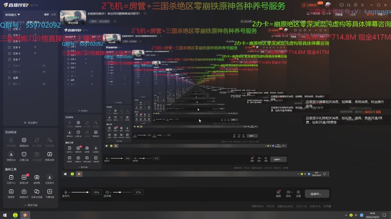 【2025-10-21 09点场】断梦花开到黎明：全能游戏糕手！有任何问题弹幕询问即可！