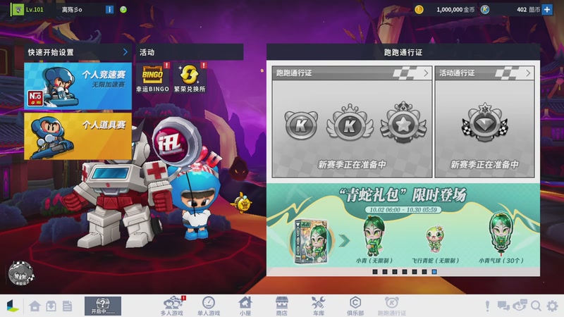 【2025-10-22 22点场】