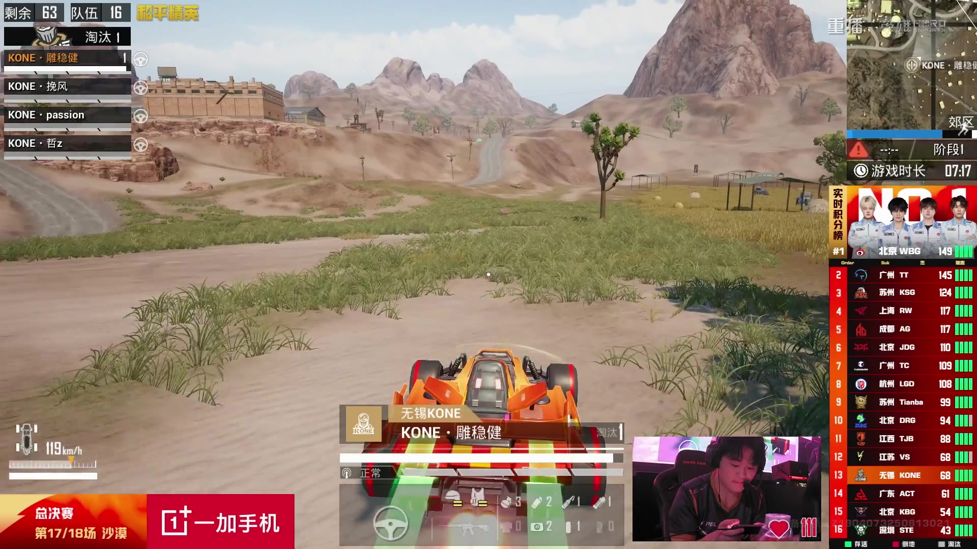 【2025-10-23 13点场】和平精英官方赛事：重播|PEL夏季赛决赛