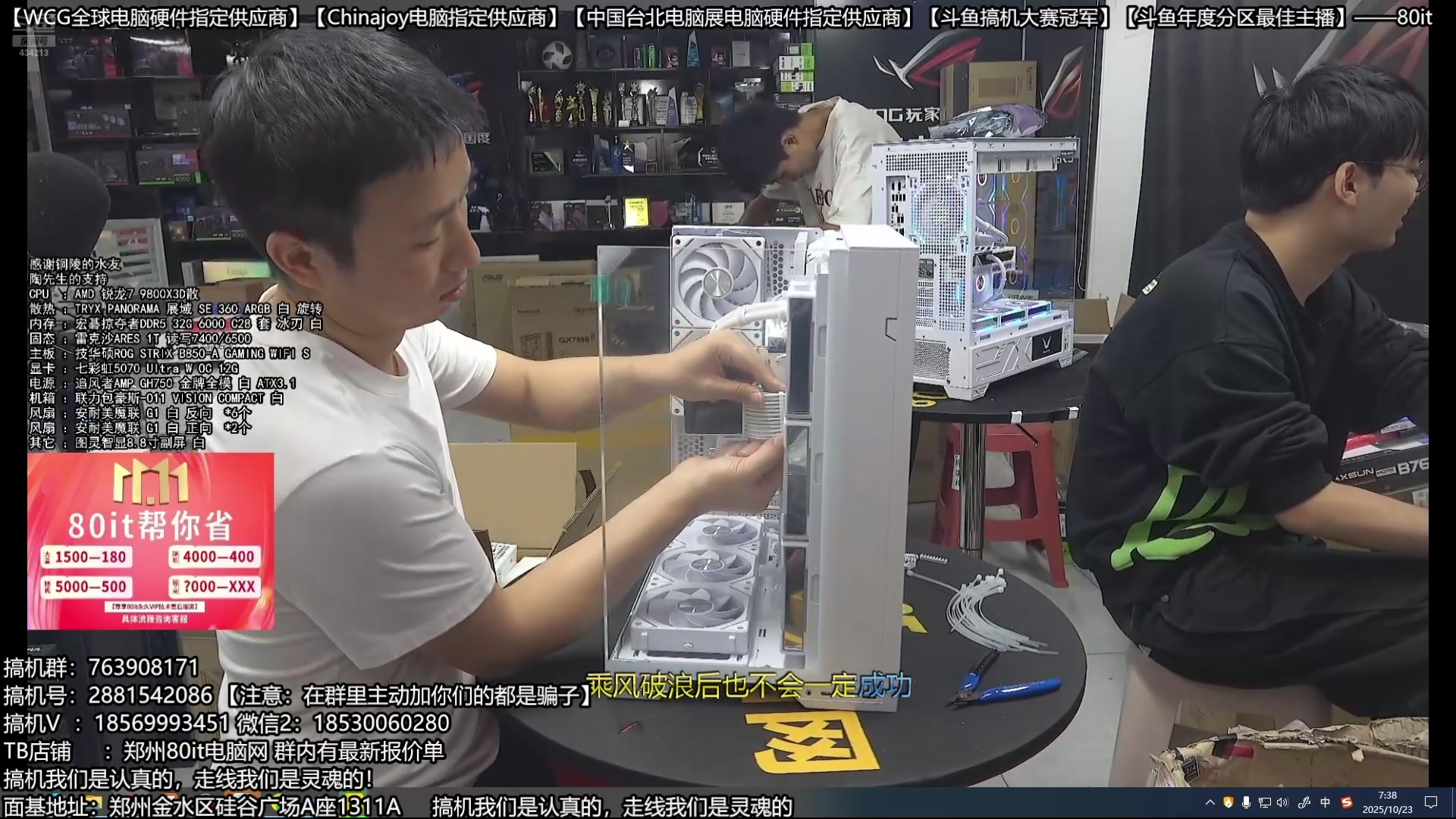 【2025-10-23 06点场】80it电脑网：郑州80it：双11电脑活动开启