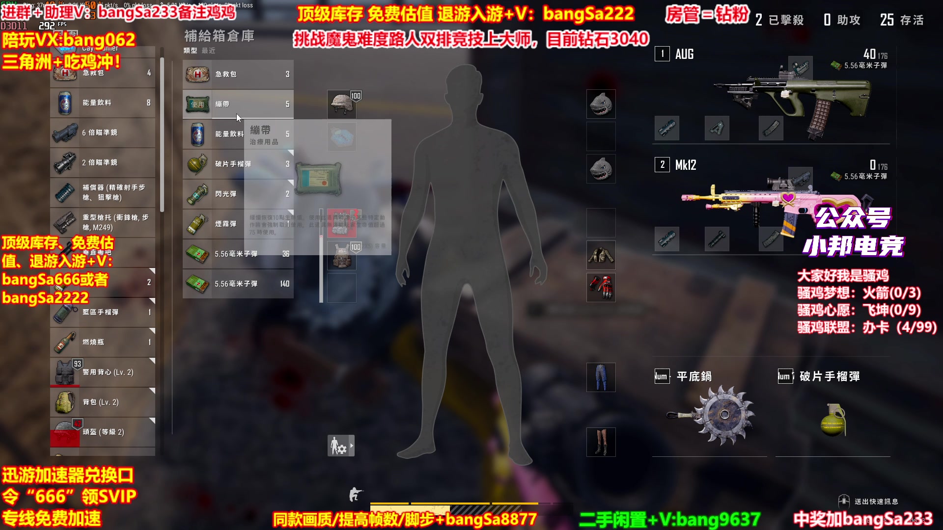 【2025-10-23 02点场】邦Sa：【没座】猛男甜妹尽在邦家团队