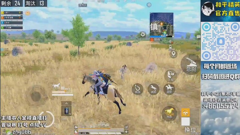 【2025-10-23 15点场】智慧刚丶：【单四】浪漫天命等热门皮肤