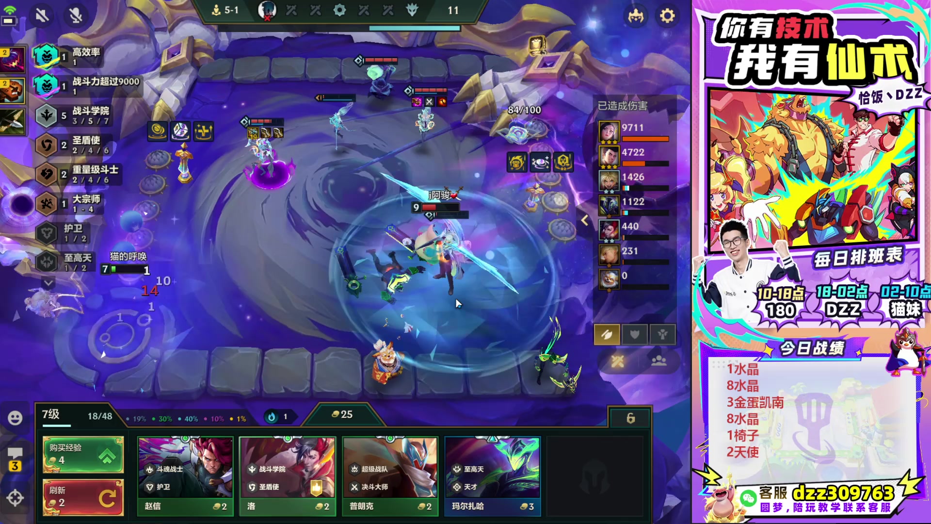 【2025-10-23 04点场】恰饭丶DZZ：帮水友圆梦~