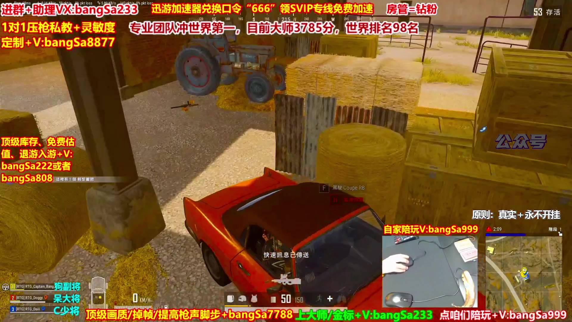 【2025-10-23 11点场】邦Sa：大师局硬核指挥！专业团队冲分教学！