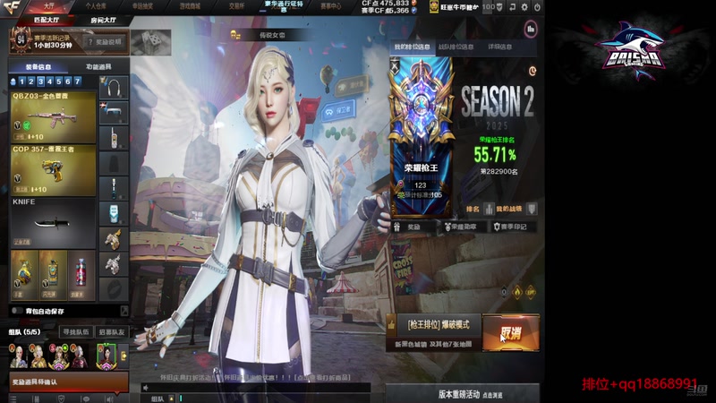 【2025-10-23 12点场】白鲨熊猫君：荣耀传说/秒上号/极速上分~@