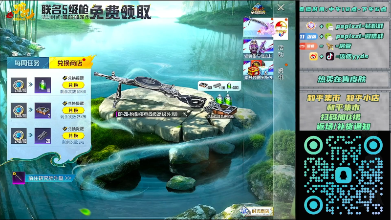 【2025-10-23 12点场】泼痞yyds：晚一点点 体检