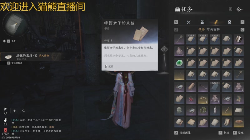 【2025-10-22 15点场】冬眠的猫熊F：新人第一天--燕云十六声