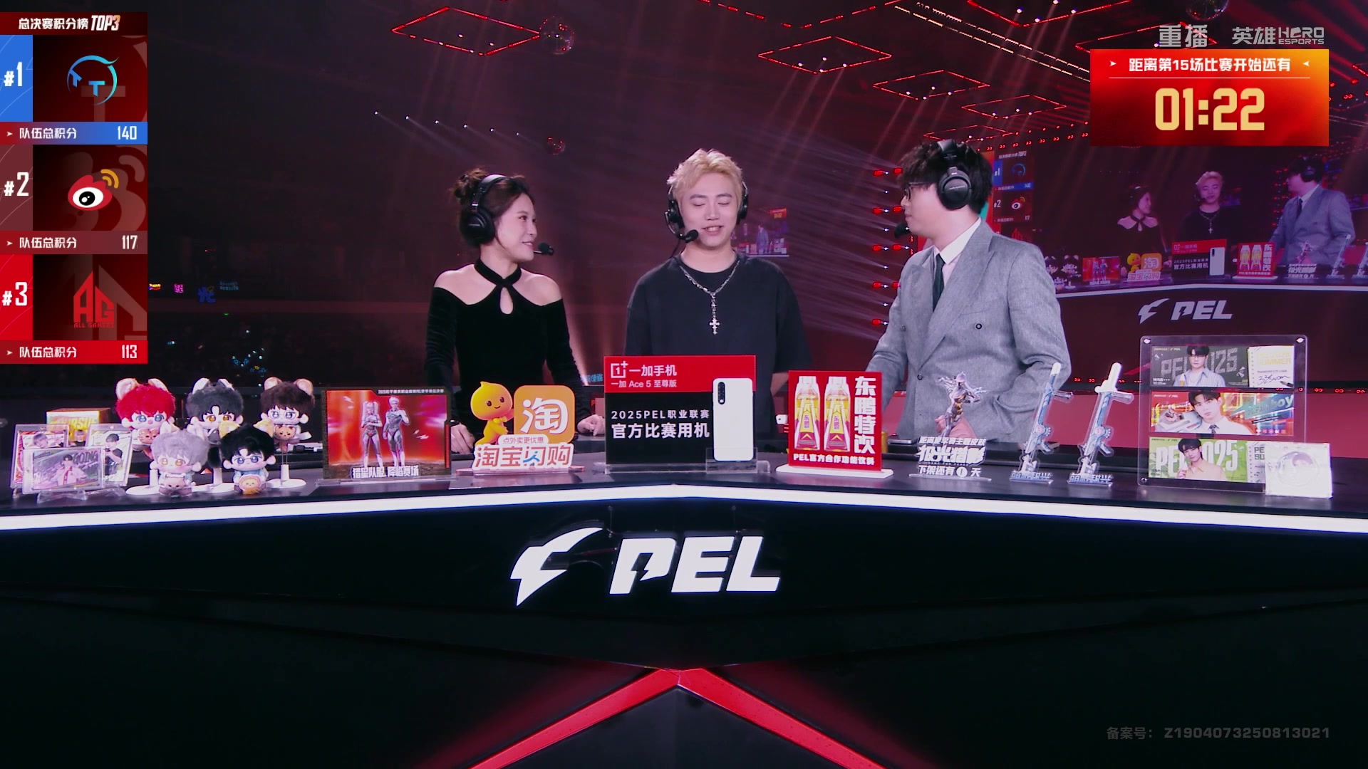 【2025-10-23 00点场】和平精英官方赛事：重播|PEL夏季赛决赛