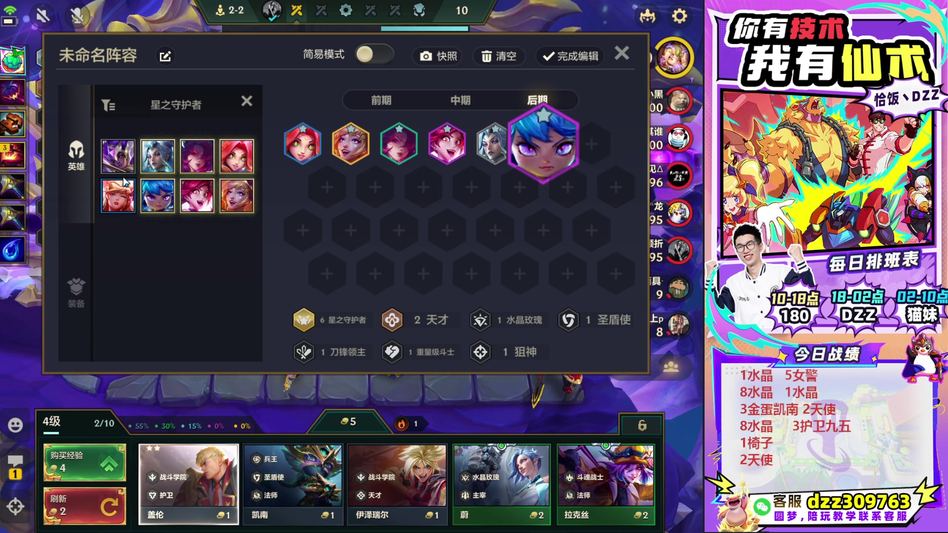 【2025-10-23 06点场】恰饭丶DZZ：帮水友圆梦~