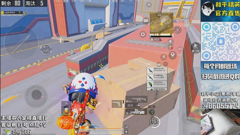 【2025-10-23 11点场】智慧刚丶：【单四】浪漫天命等热门皮肤