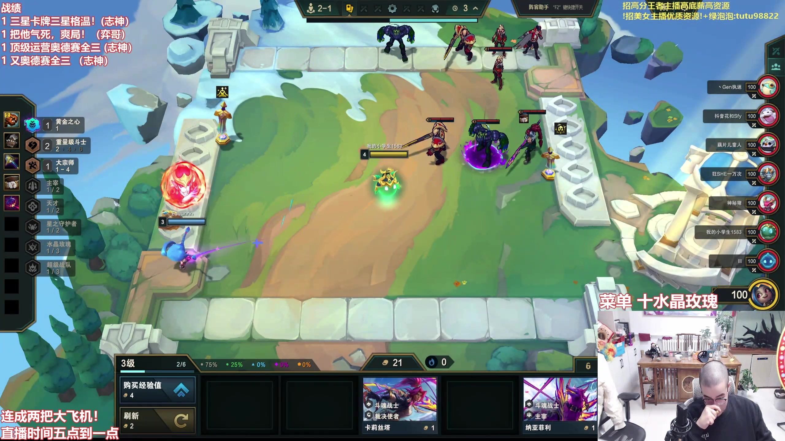 【2025-10-23 11点场】山东棋王弈哥：这把十水晶玫瑰！！