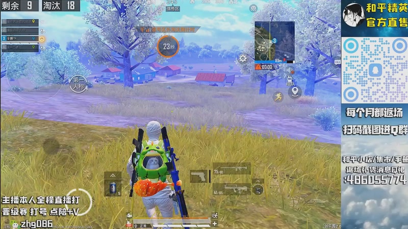 【2025-10-23 01点场】智慧刚丶：【单四】浪漫天命等热门皮肤