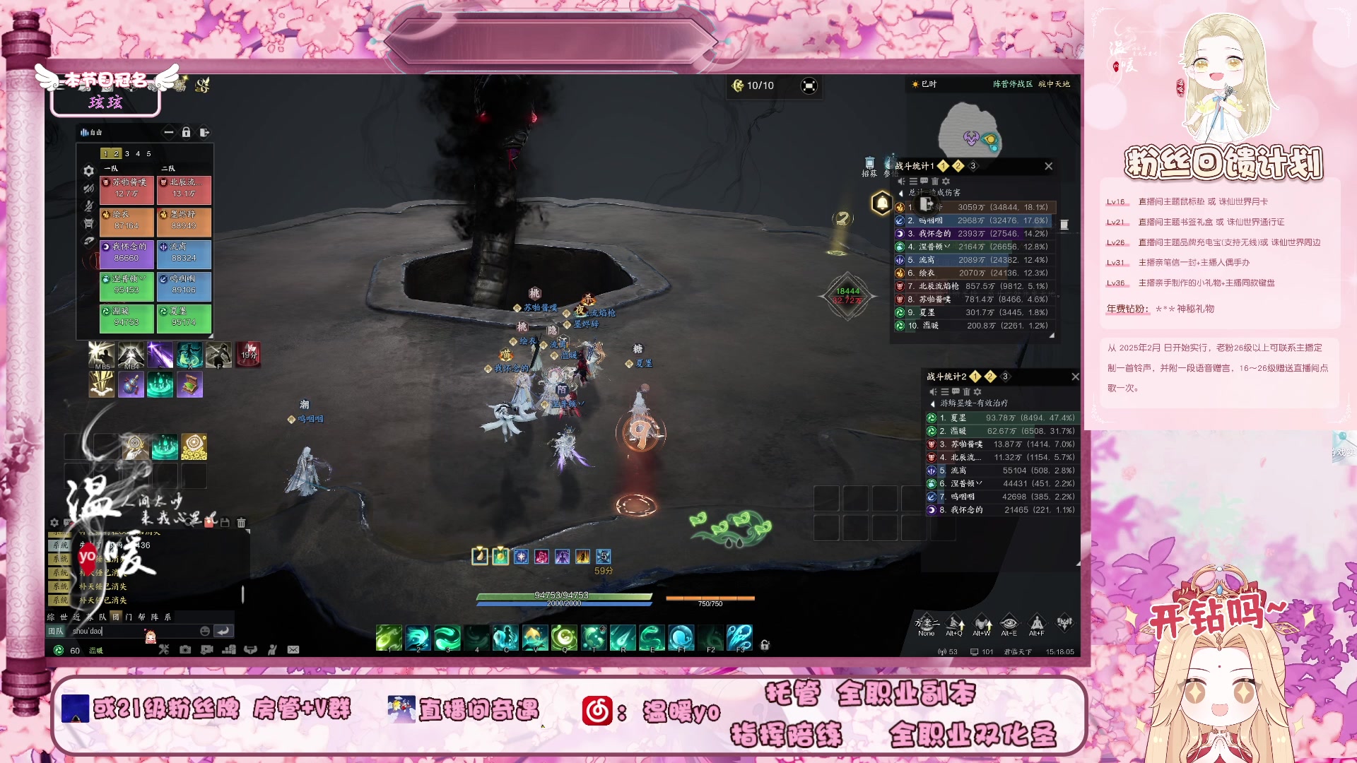 【2025-10-23 14点场】温暖yo：温暖yo❤甜妹之力biubiu