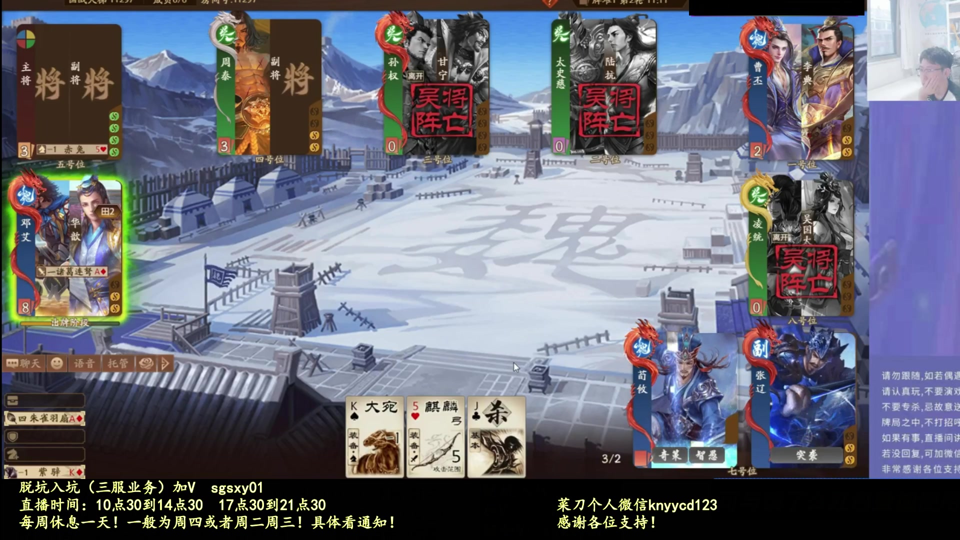 【2025-10-20 04点场】菜刀三国杀：继续战斗！ 160504