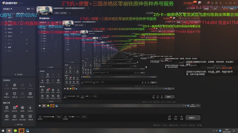 【2025-10-21 18点场】断梦花开到黎明：全能游戏糕手！有任何问题弹幕询问即可！