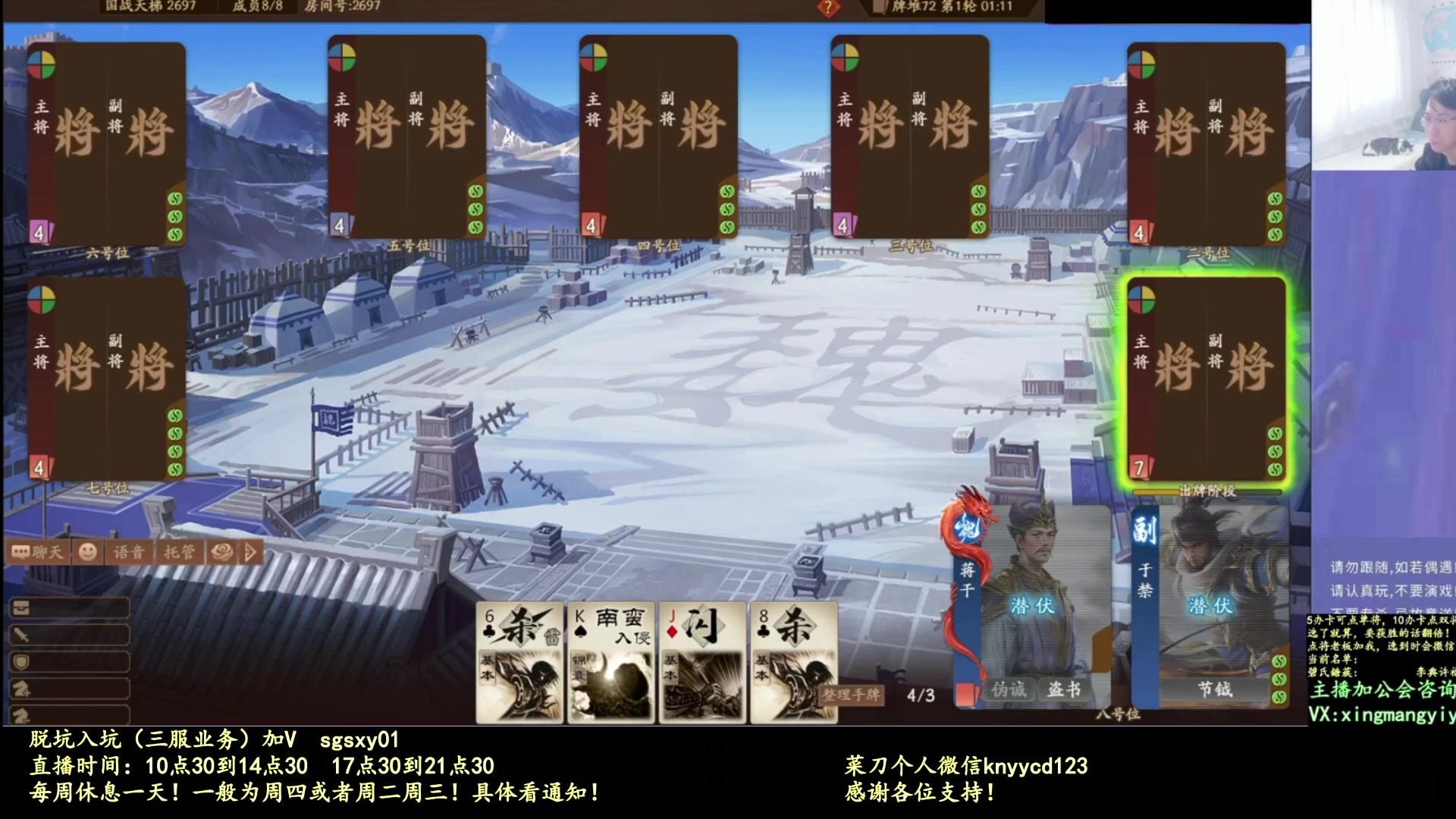 【2025-10-21 14点场】菜刀三国杀：打打合纵连横！