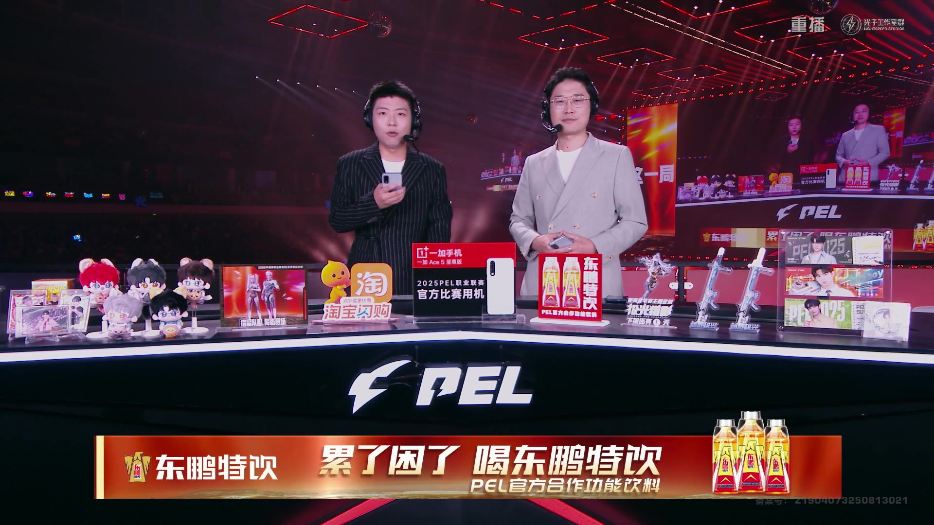 【2025-10-23 06点场】和平精英官方赛事：重播|PEL夏季赛决赛