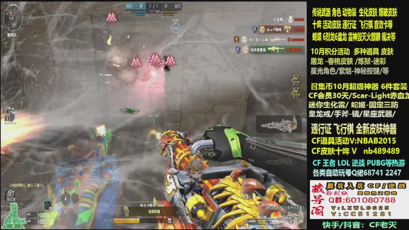 【2025-10-23 04点场】CF老灭：全新活动 飞行棋通行证 全新皮肤！