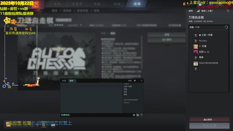 【2025-10-22 19点场】陌小陌：新的一天，开始上分