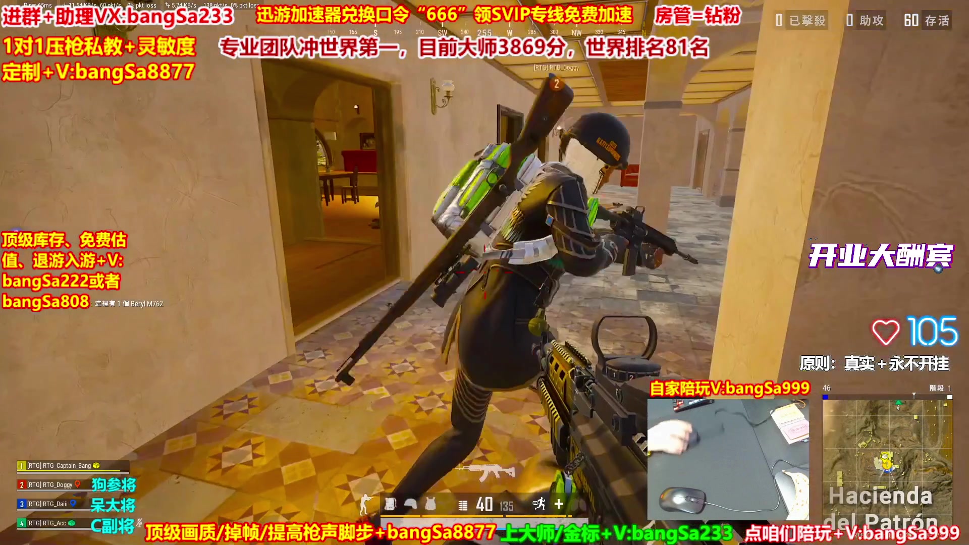 【2025-10-23 20点场】邦Sa：大师局硬核指挥！专业团队冲分教学！