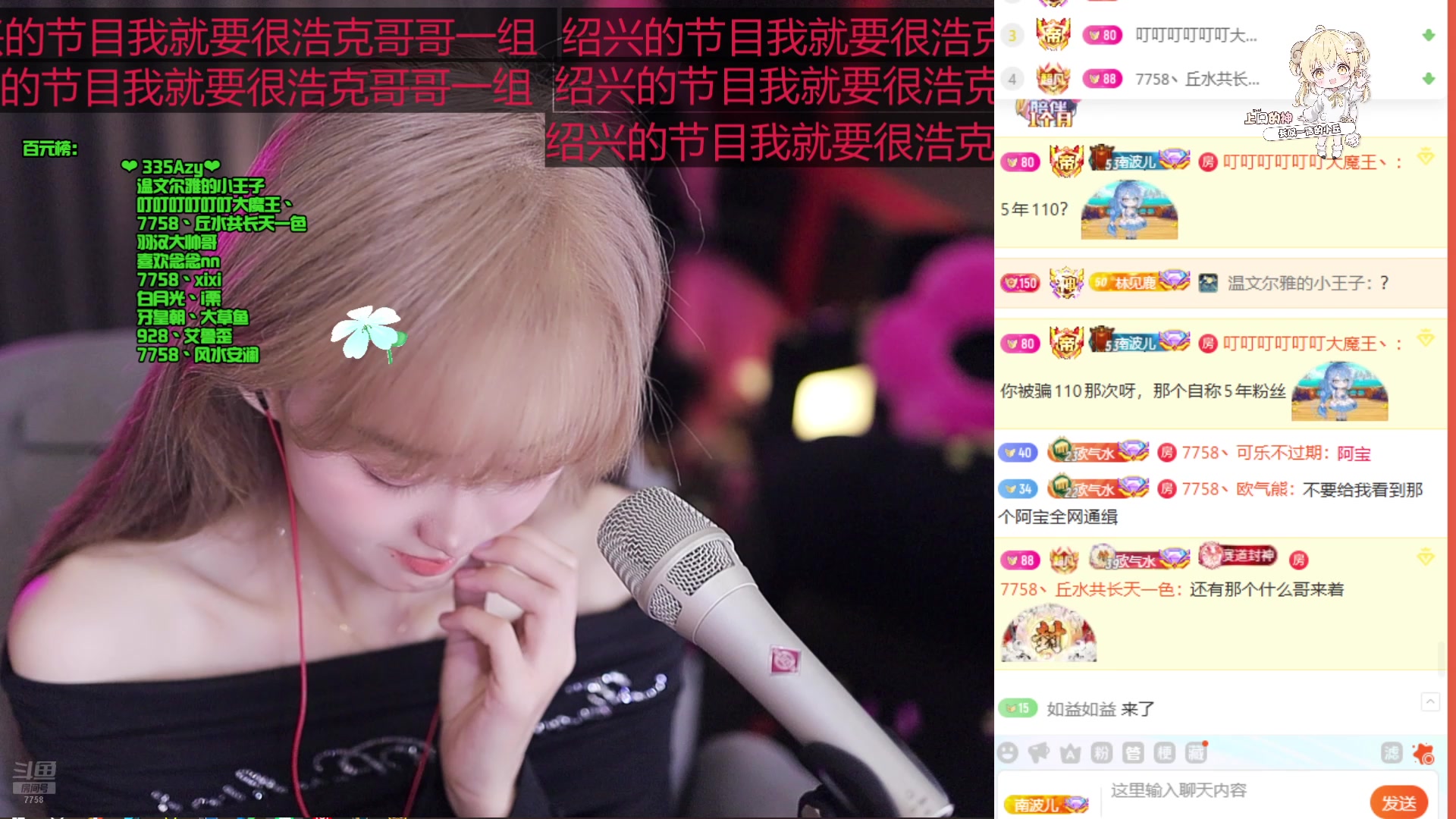 【2025-10-23 19点场】喜欢水水：欧气水来喽！！！！