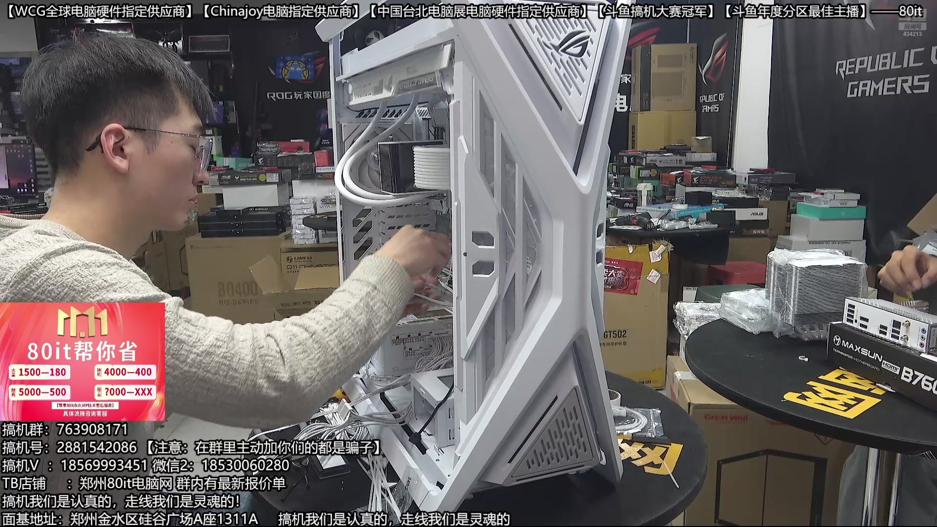 【2025-10-22 20点场】80it电脑网：郑州80it：双11电脑活动开启