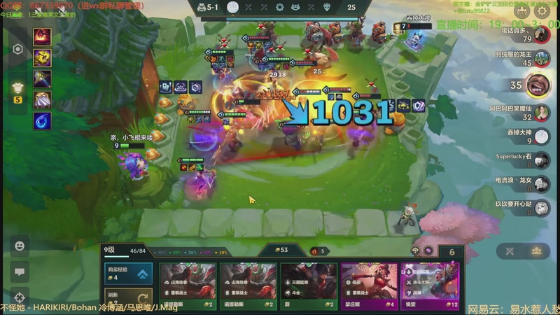 【2025-10-23 14点场】四川棋王超哥：两千层心之刚三星冠冕彩蛋三星五费!!