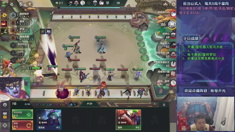 【2025-10-23 10点场】中年人拳师七号：删除后手3星！来学大羁绊阵容