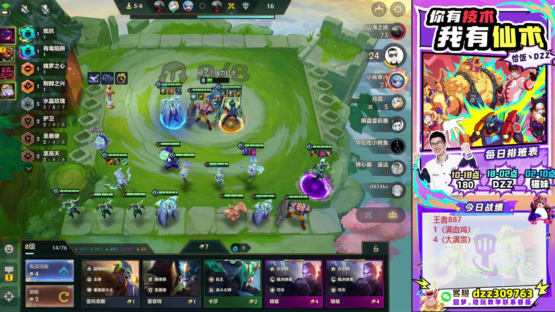 【2025-10-23 10点场】恰饭丶DZZ：帮水友圆梦~