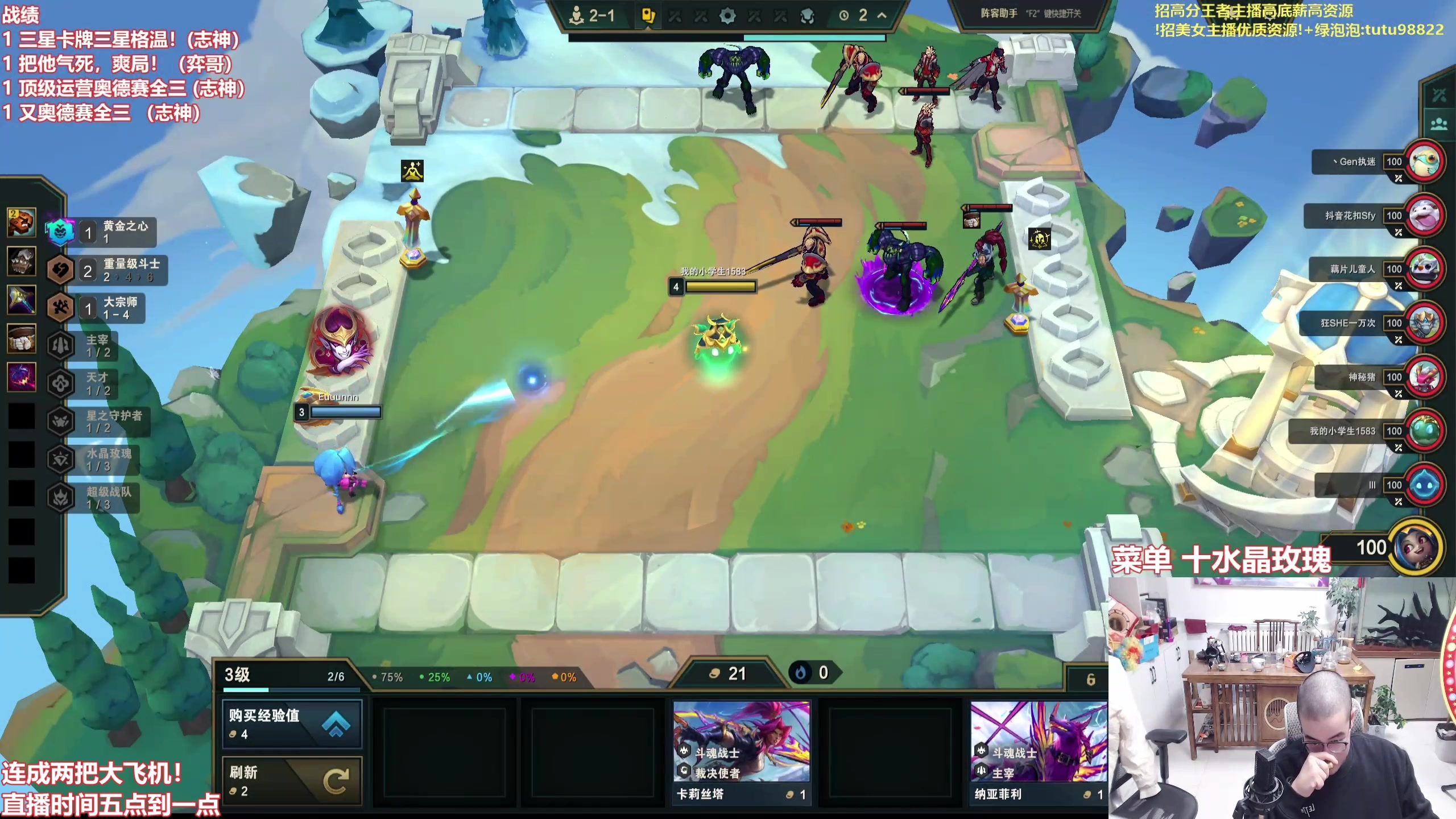 【2025-10-23 07点场】山东棋王弈哥：这把十水晶玫瑰！！