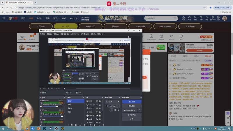 【2025-10-23 19点场】董二千阿：今天来丸：秘境战盟❤️