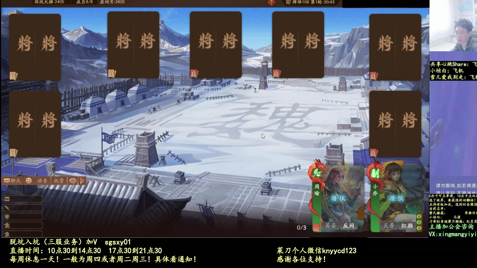 【2025-10-22 16点场】菜刀三国杀：打打合纵连横！