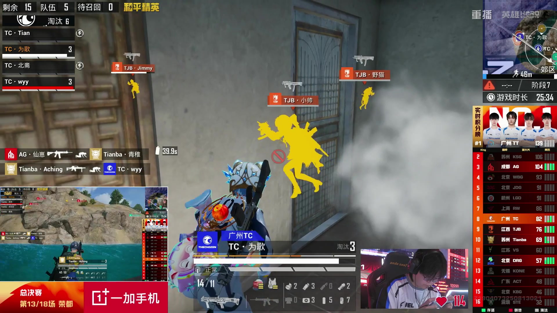 【2025-10-23 16点场】和平精英官方赛事：重播|PEL夏季赛决赛