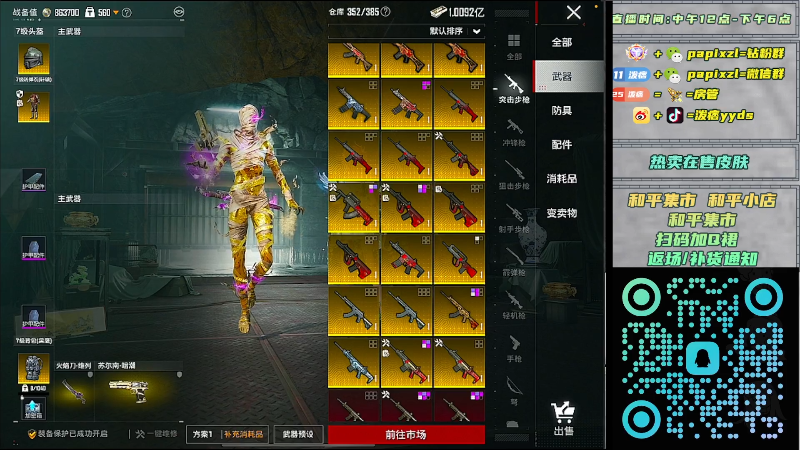 【2025-10-23 00点场】泼痞yyds：传奇四排猛攻把把吃