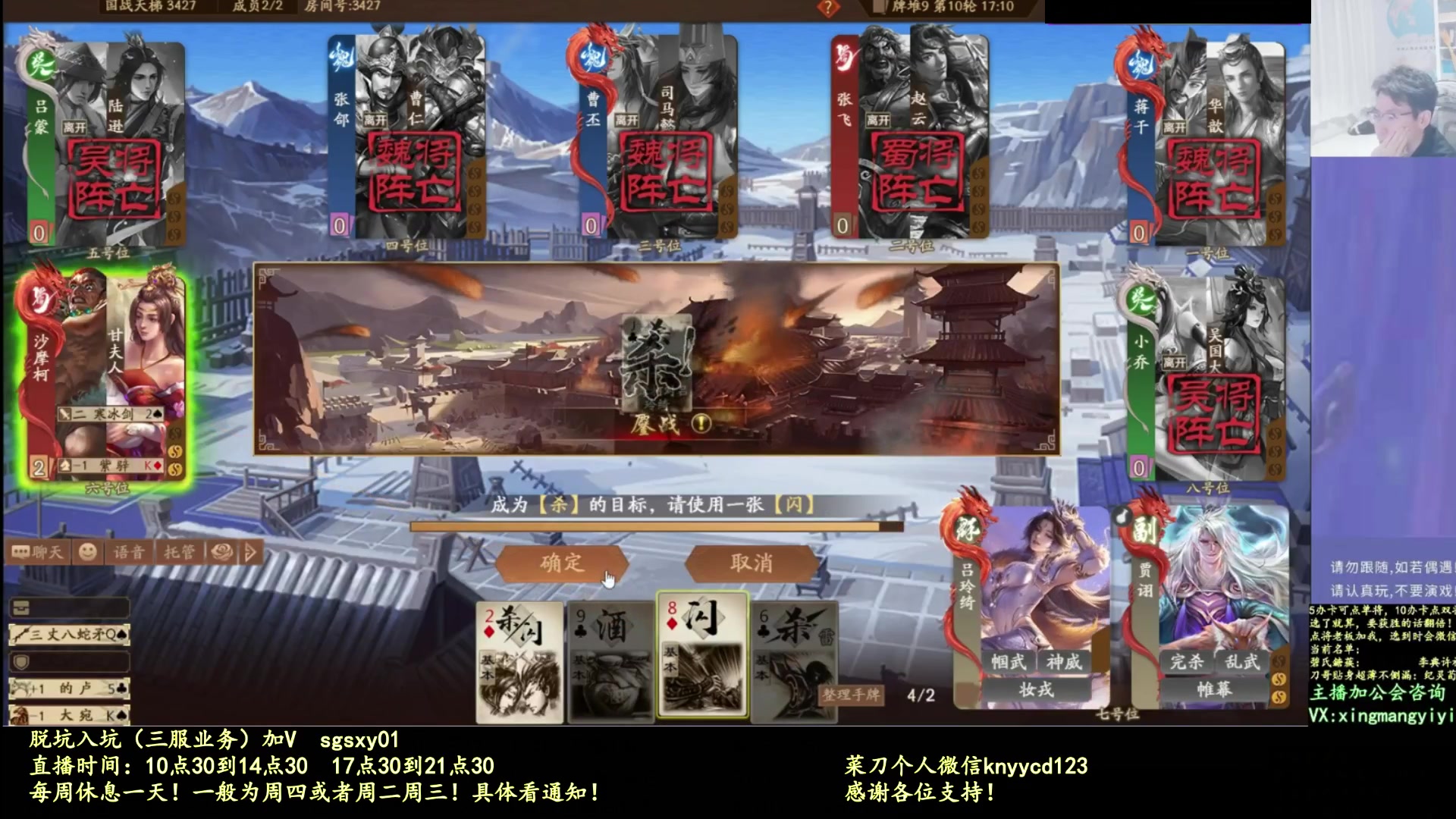 【2025-10-23 04点场】菜刀三国杀：打打合纵连横！