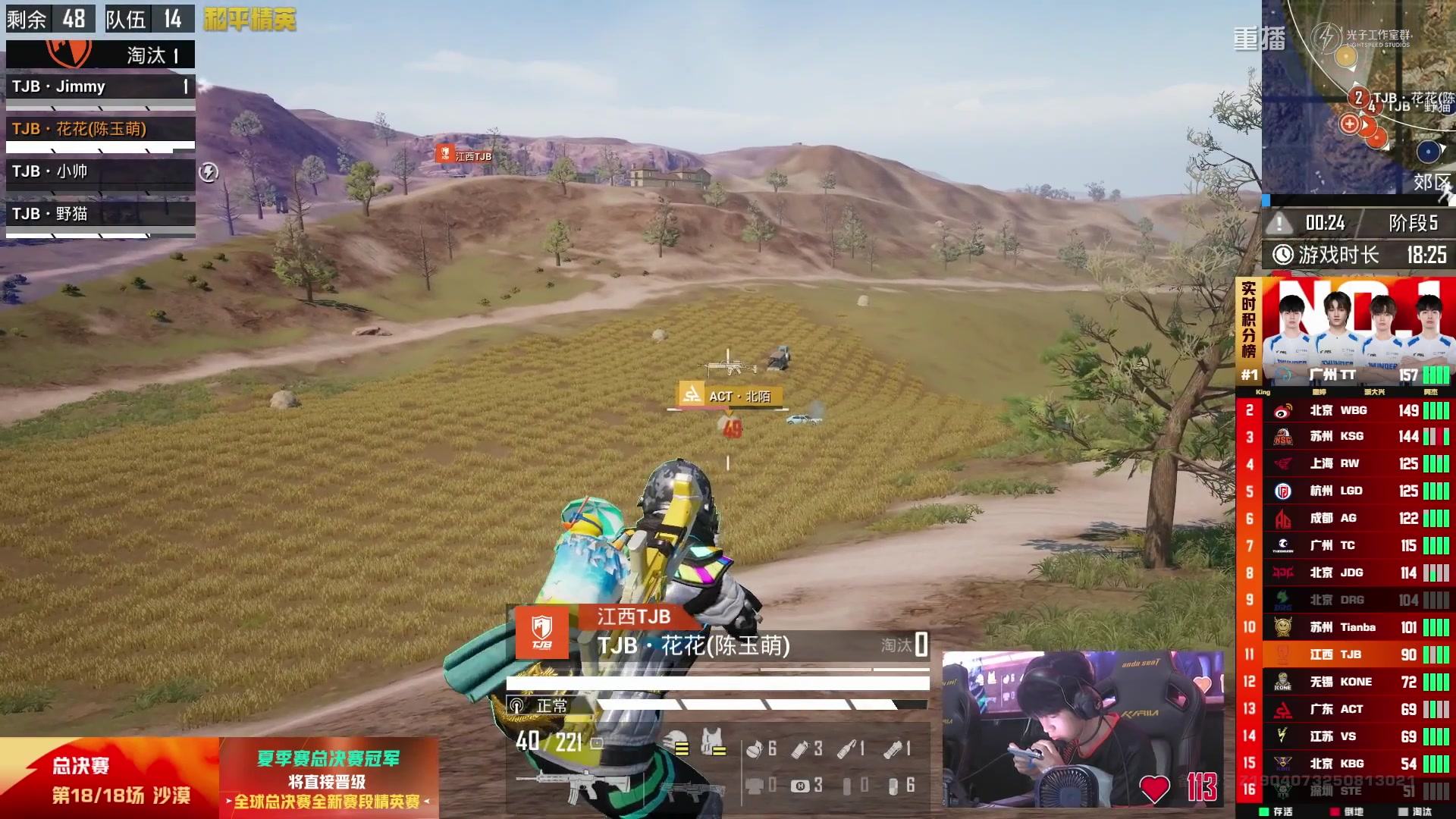 【2025-10-23 03点场】和平精英官方赛事：重播|PEL夏季赛决赛