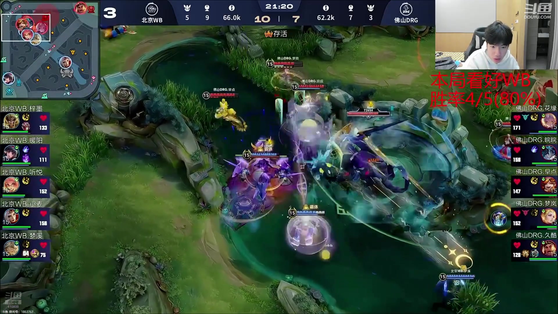 【2025-10-23 21点场】eStarPro花海：解说年总WBvsDRG