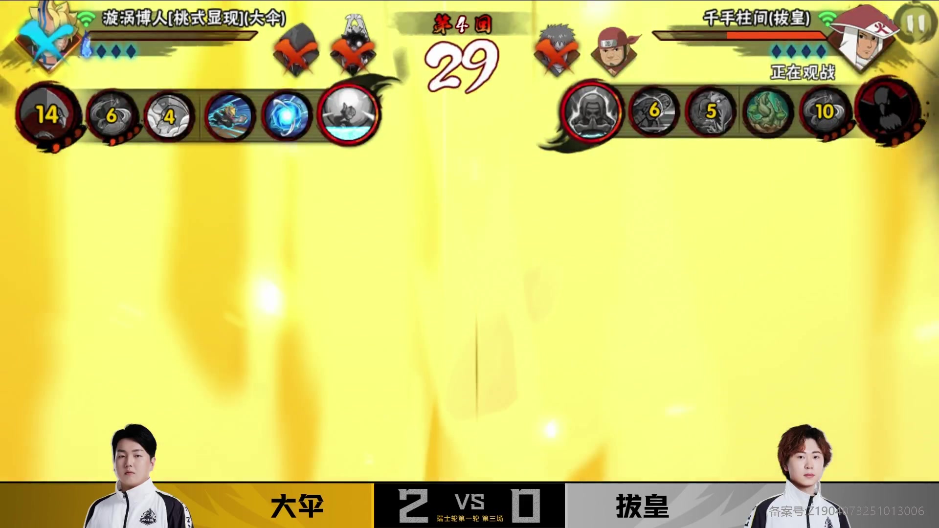 【2025-10-23 18点场】火影木叶演播厅：【直播】秋季赛武斗赛瑞士轮 DAY1