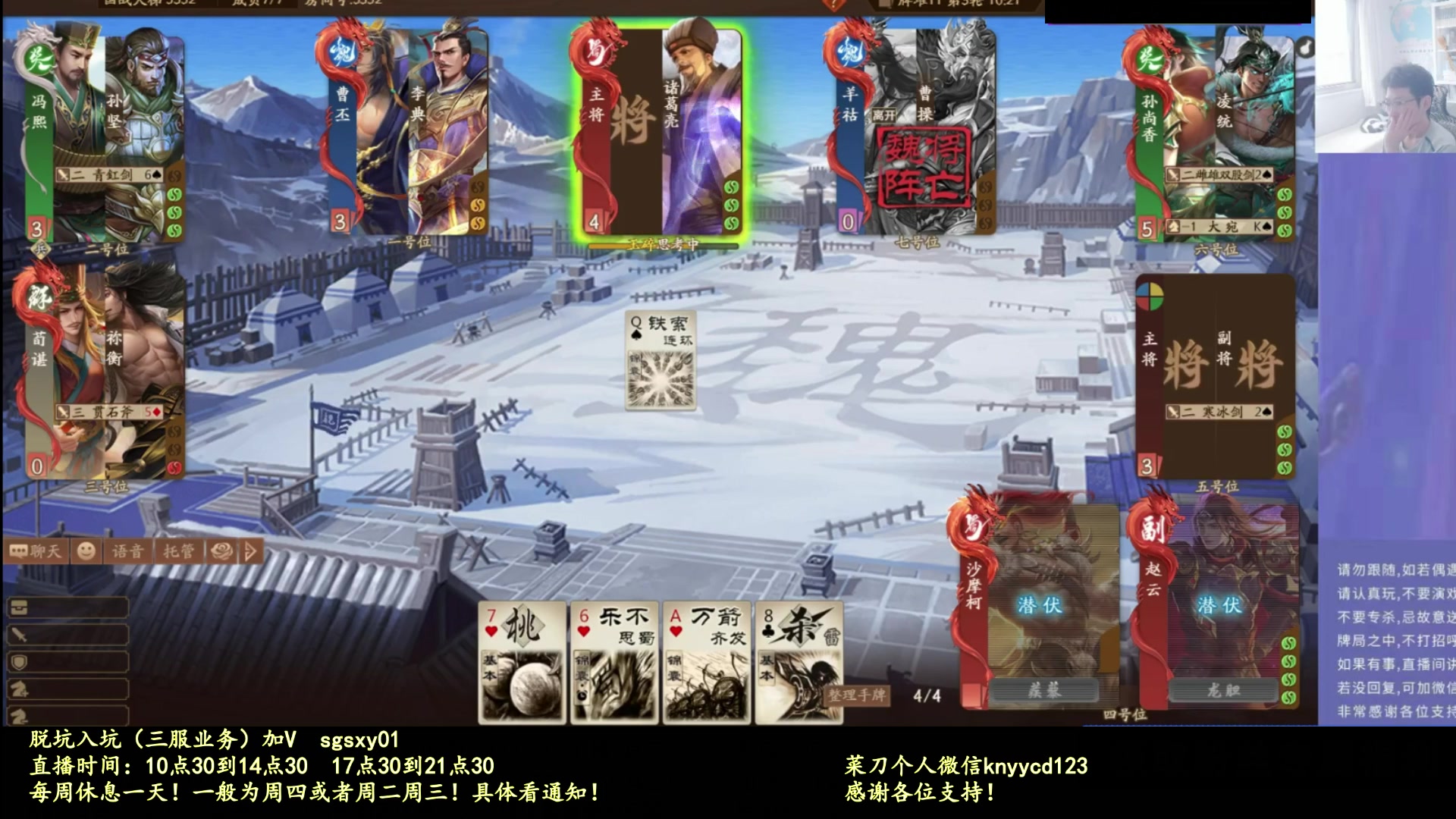 【2025-10-18 12点场】菜刀三国杀：今日休息一下，明天见！