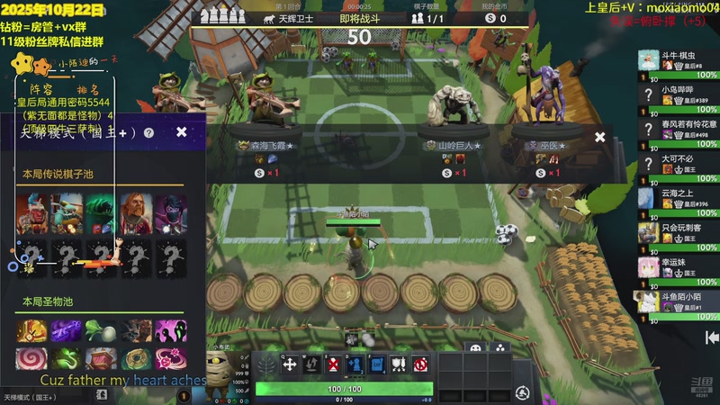 【2025-10-22 21点场】陌小陌：新的一天，开始上分