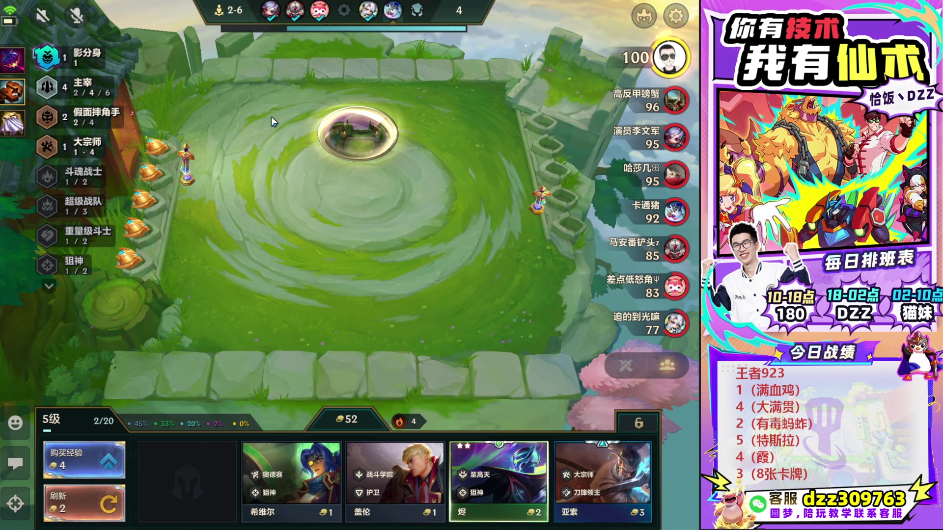 【2025-10-23 12点场】恰饭丶DZZ：帮水友圆梦~