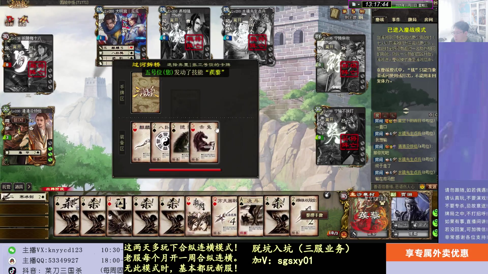 【2025-10-22 12点场】菜刀三国杀：打打合纵连横！