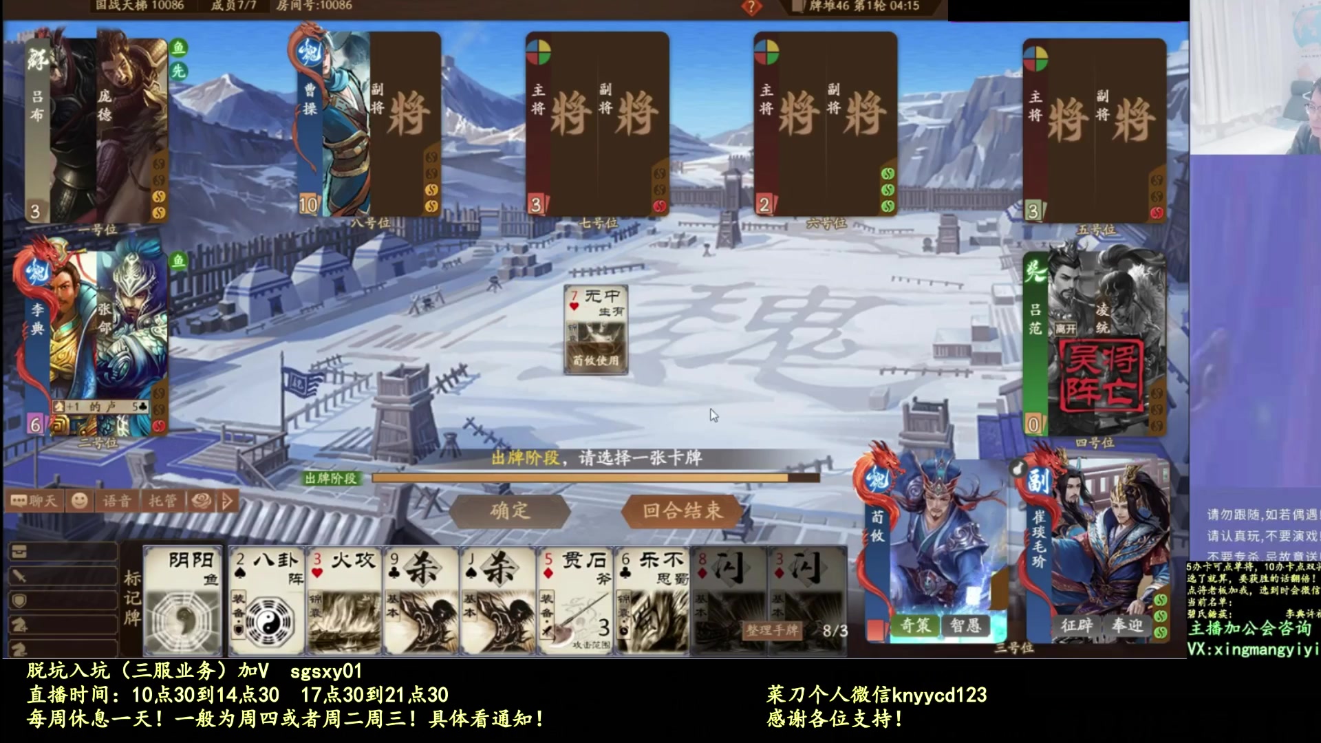 【2025-10-22 00点场】菜刀三国杀：打打合纵连横！