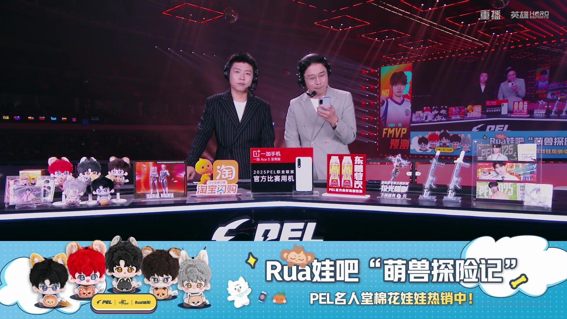 【2025-10-23 18点场】和平精英官方赛事：重播|PEL夏季赛决赛