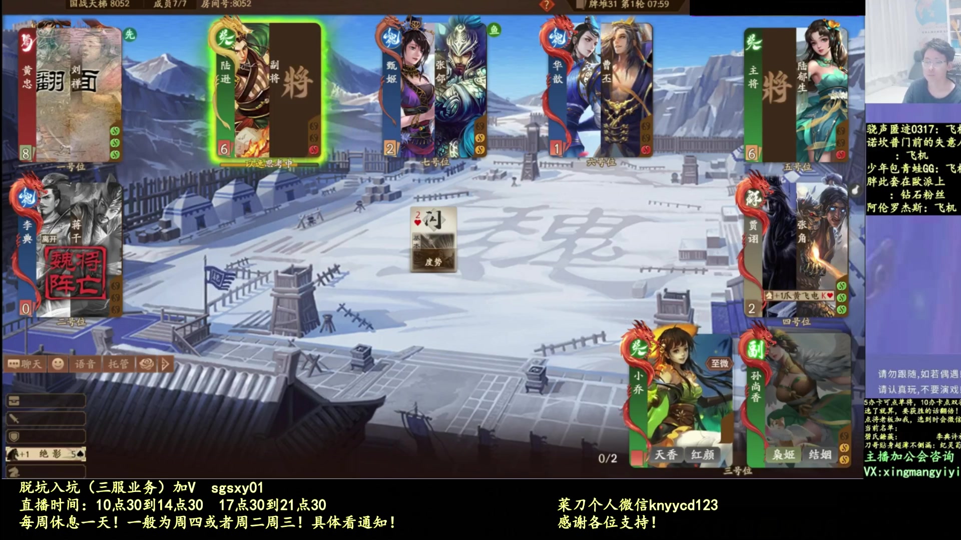 【2025-10-23 00点场】菜刀三国杀：打打合纵连横！