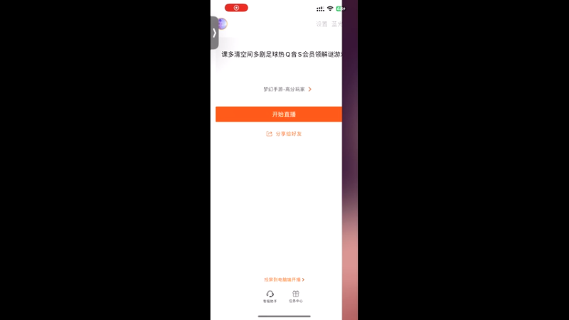 【2025-10-22 完整版】凌月电竞888：课多清空间多剧足球热Q音S会员领解谜游戏