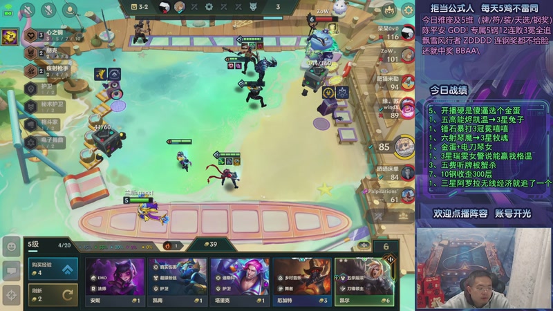 【2025-10-22 22点场】中年人拳师七号：删除后手3星！来学大羁绊阵容