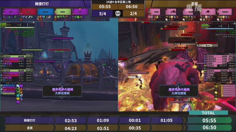 【2025-10-23 01点场】暴雪游戏频道：【重播】网易大神魔兽世界娱乐竞速赛