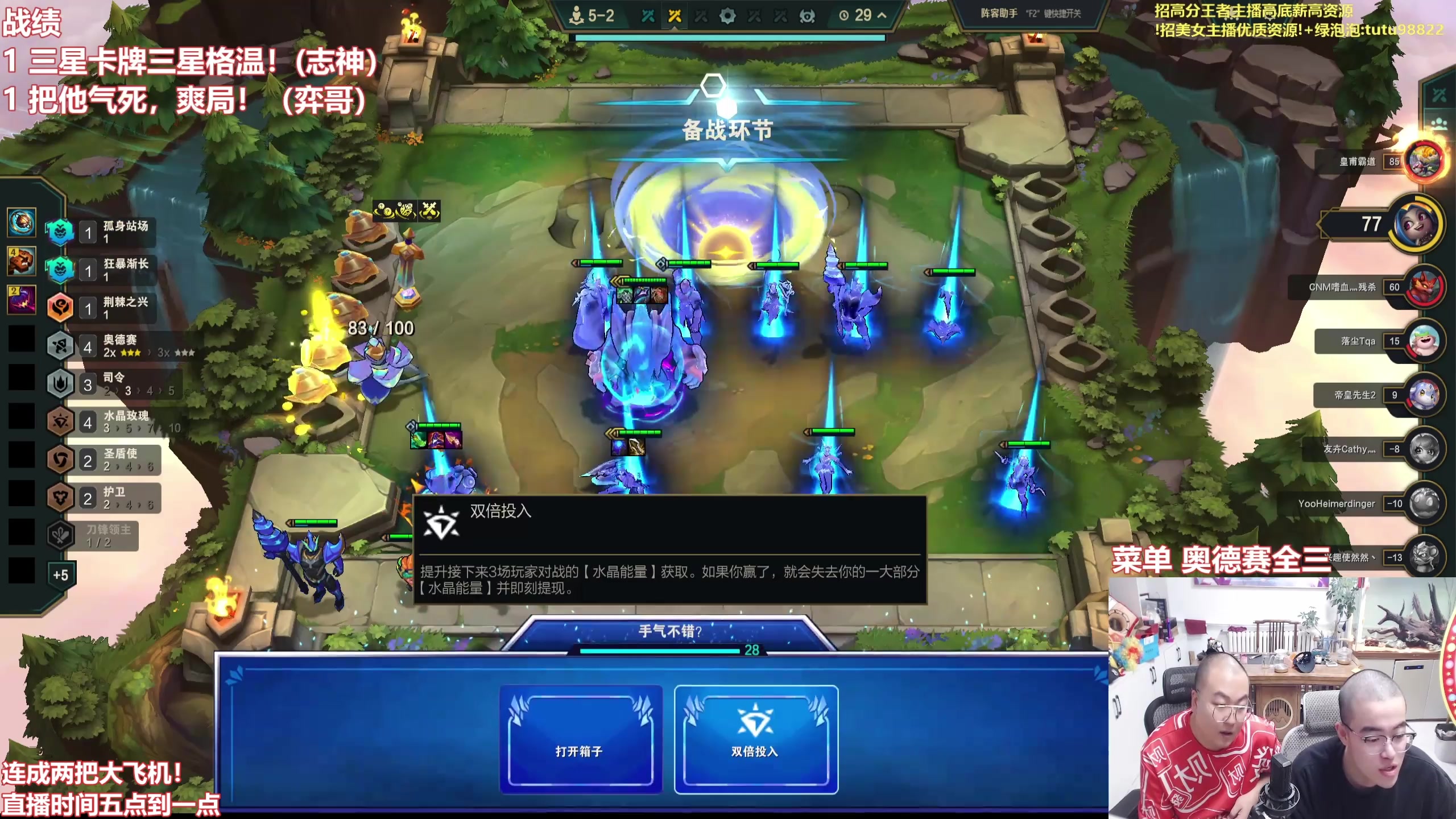 【2025-10-23 13点场】山东棋王弈哥：这把十水晶玫瑰！！