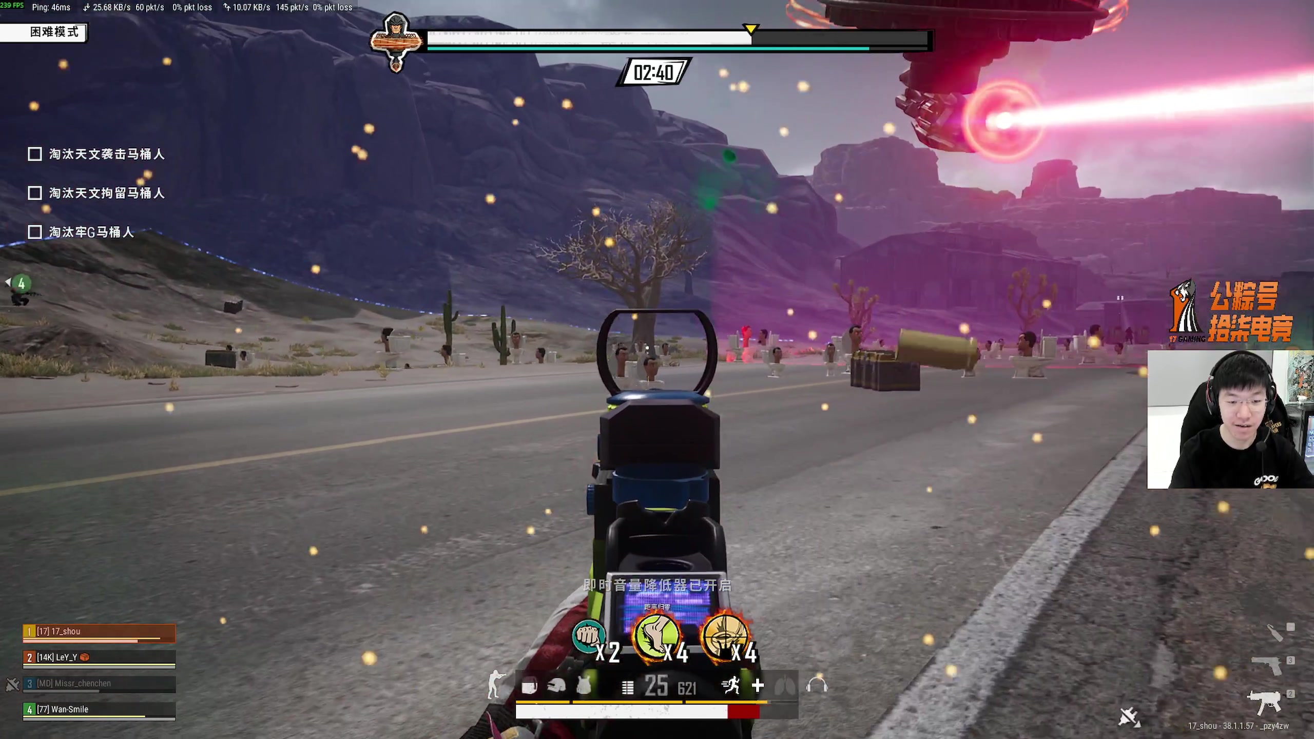 【2025-10-23 19点场】17shou丷：和godv感受下杰士邦的比赛强度